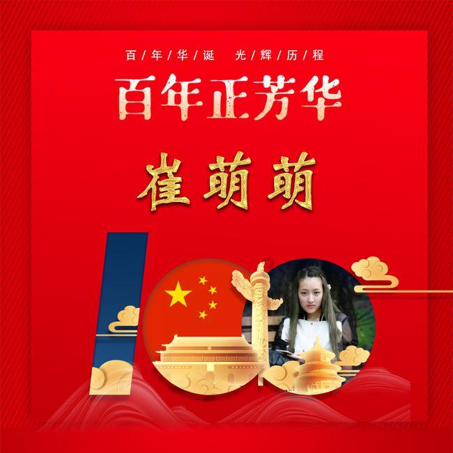 原始丛林找星星